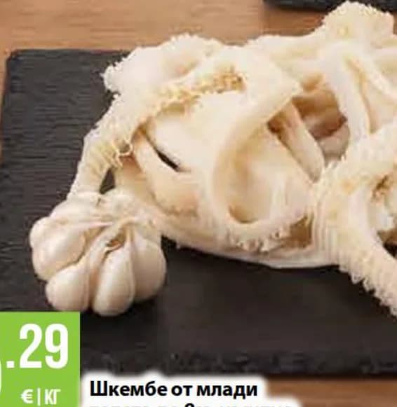 Шкембе от млади телета до 8м. насипно от щандова витрина, Fantastico