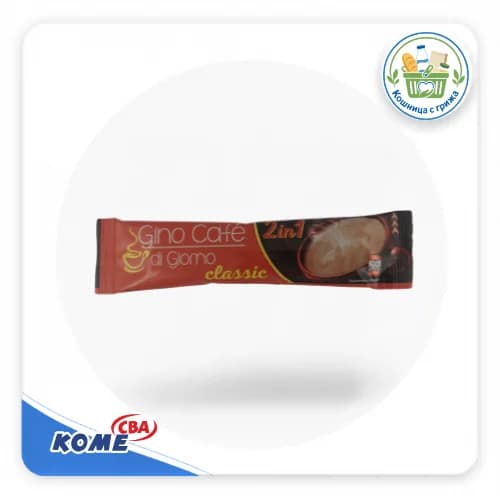 кафе разтворимо Gino Cafe di Giorno 2 in1 classic 10гр, CBA