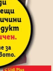 MAX'S WORLD Дентални пръчици за кучета, Lidl