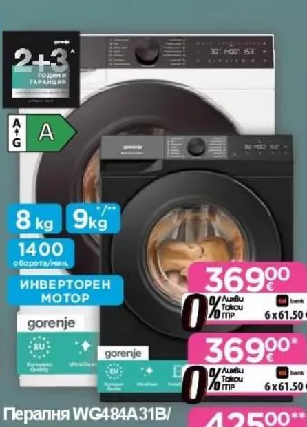 gorenje Gorenje Пералня WG494A11*, Технополис
