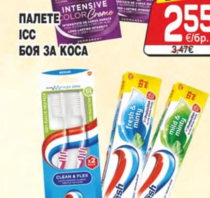 aquafresh Aquafresh Аквафреш паста за зъби 125мл или четка за зъби Дуо, cheap.bg