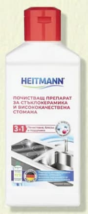 heitmann Heitmann Почистващ препарат За печки, Дар