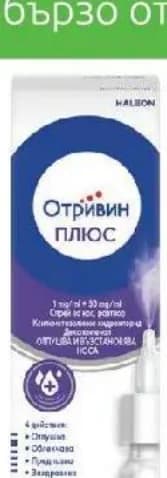 haleon Haleon ОТРИВИН ПЛЮС СПРЕЙ 10МЛ ** за бързо отпушване на запушен нос, BENU Аптеки