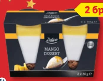 deluxe DELUXE Десерт в чаша, cheap.bg