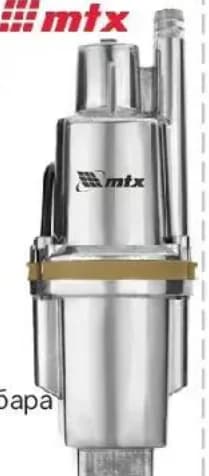 mtx mtx Помпа потопяема вибрационна VP300-10, GStroy