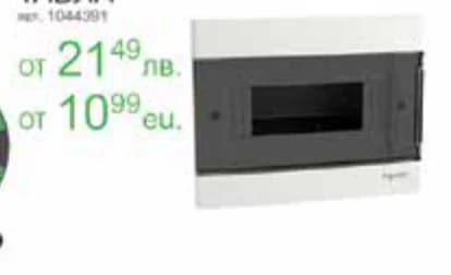 schneider electric Schneider Electric Апартаментни табла (серия, Mr. Bricolage