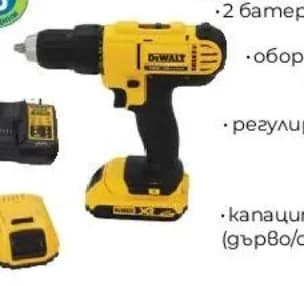 DeWalt Акумулаторна бормашина DCD771D2-KS/QW