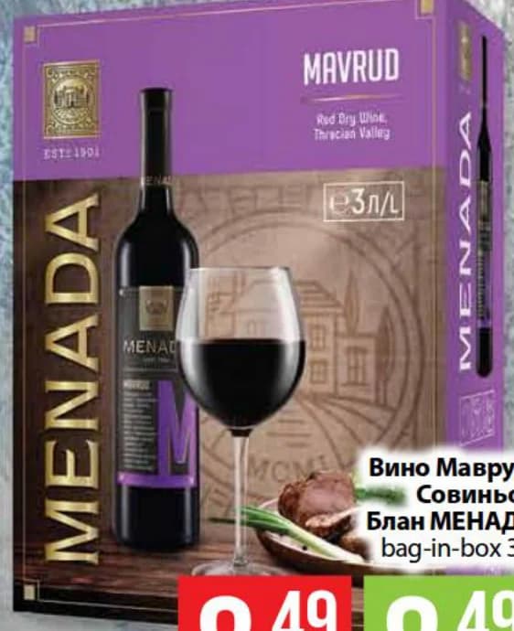 menada Menada Вино Мавруд bag-in-box, cheap.bg