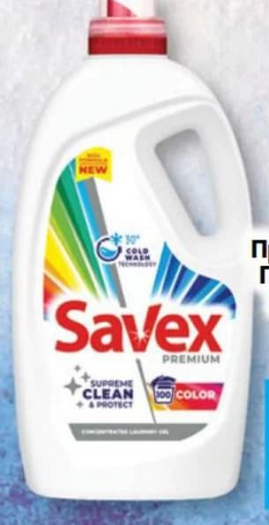 savex SAVEX Прах Premium (Прах 9 кг 112 пранета; Гел 4.5 л 100 пранета; Капсули 72 бр. в оп. за пране), cheap.bg