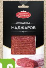 dimitar madjarov ДИМИТЪР МАДЖАРОВ Луканка слайс вакуум, Бурлекс