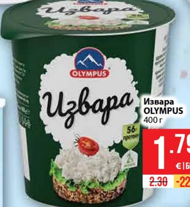 Olympus Извара, ProMarket