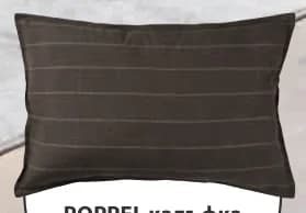 poppel POPPEL калъфка за декоративна възглавница, JYSK