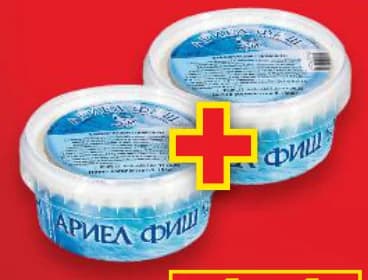 ariel fish АРИЕЛ ФИШ Разбит хайвер различни видове, cheap.bg