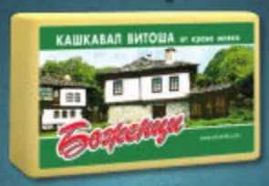 bozhentsi Боженци Краве кашкавал, ProMarket