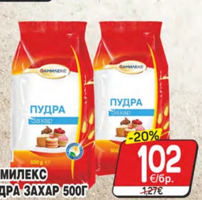 familex Familex Фамилекс пудра захар 500г, cheap.bg