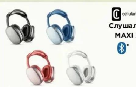 cellularline Cellularline Слушалки MAXI 2, Технополис