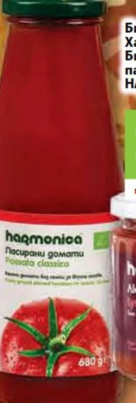 HARMONICA Био домати пасирани; пасирани с босилек, Fantastico