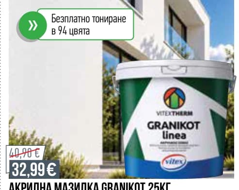 vitex Vitex Акрилна мазилка Granikot Linea 25КГ, Mr. Bricolage