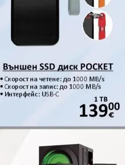 verbatim Verbatim Външен SSD диск POCKET, Технополис