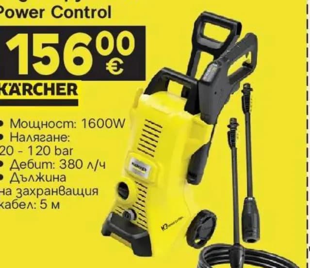 karcher Karcher Водоструйка K3 Power Control, GStroy