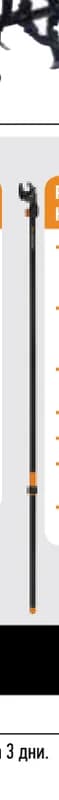 fiskars Fiskars РЕЗАЧКА ЗА ВИСОКИ КЛОНИ 2.2М, Mr. Bricolage