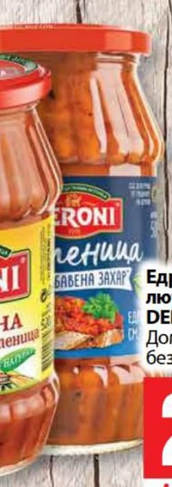 deroni DERONI Едросмляна лютеница без захар, cheap.bg
