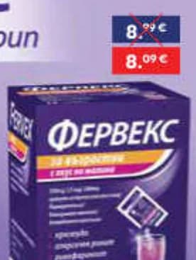 UPSA Фервекс с вкус на малина, Субра
