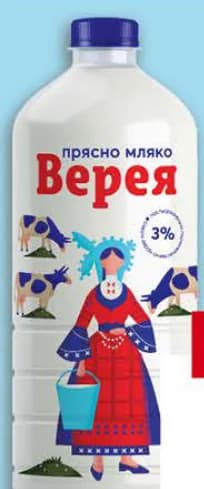 ВЕРЕЯ Прясно мляко 3%, Lidl