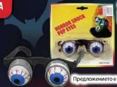 enigma ENIGMA Очила с падащи очи, cheap.bg
