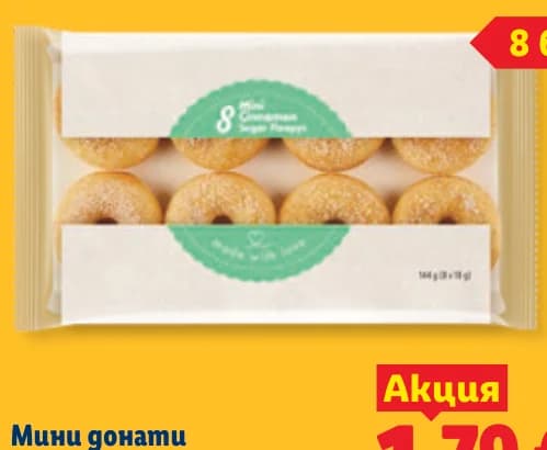Мини донати с канелена захар, Lidl