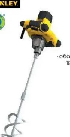 stanley STANLEY Миксер за бои и разтвори FME190-QS, Практикер