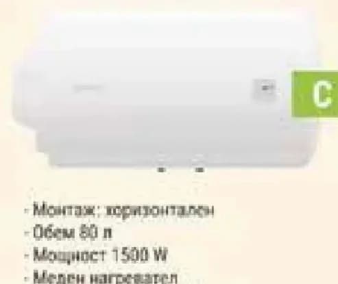 atlantic Atlantic Ел. бойлер OPRO PLUS H 80 L, Практис