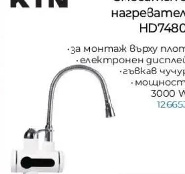 ktn KTN Смесител с нагревател HD7480, Практикер