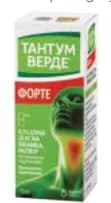 Tantum Verde ФОРТЕ, Аптеки Фрамар