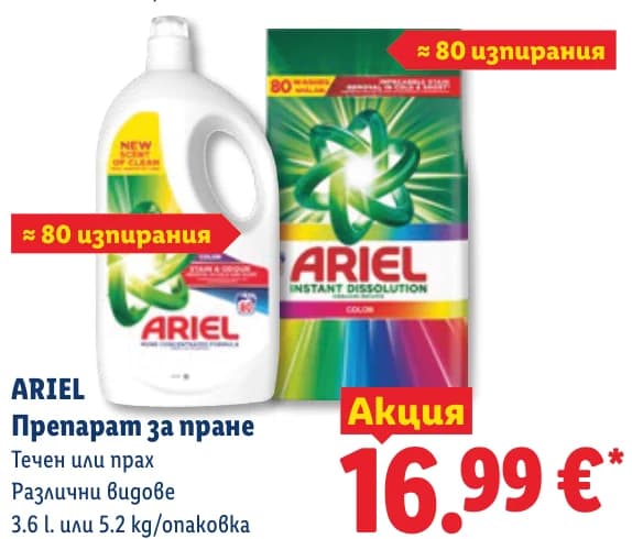 alvina ALVINA Препарат за пране, Бурлекс
