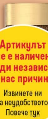 NESCAFE Разтворимо кафе Gold, Kaufland