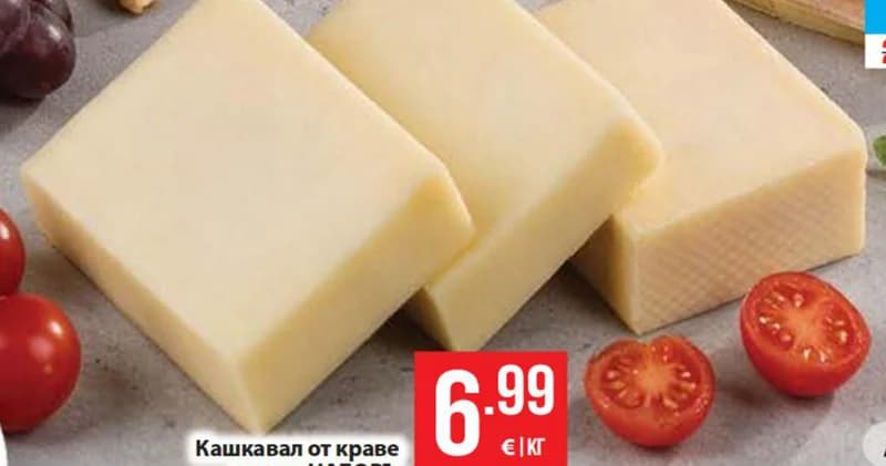 PILOS Кашкавал От краве мляко, Kaufland