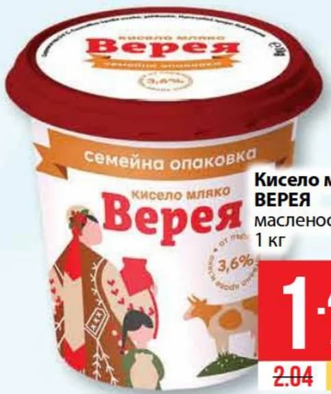vereya Верея Кисело мляко масленост 3.6%, cheap.bg