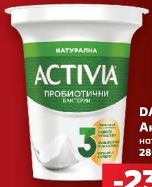 danone DANONE Активиа натурална, cheap.bg