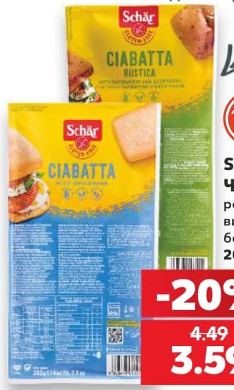 schar SCHÄR Чабата различни видове без глутен, cheap.bg