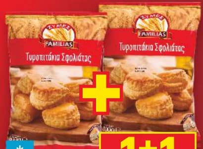 zymes familias ZYMES FAMILIAS Бутербанички различни видове, cheap.bg
