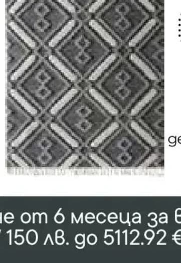 Ръчно тъкан килим, Практис