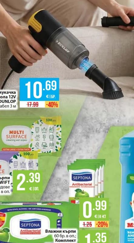 DUNLOP Прахосмукачка за кола 12V кабел 3 м, Fantastico