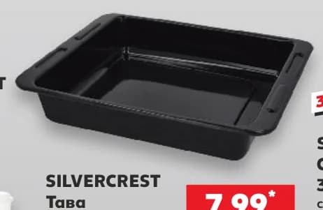 SILVERCREST Тава, cheap.bg