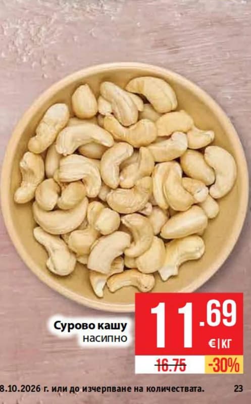 Сос за тортила EL SABOR люта салса, cheap.bg
