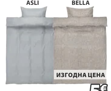 Комплект спално бельо ASLI / BELLA, JYSK