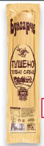 БУЛГАРЧЕ Топено сирене пушено, Kaufland