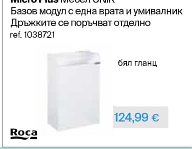 roca Roca Micro Plus Мебел UNIK базов модул с една врата и умивалник, Mr. Bricolage