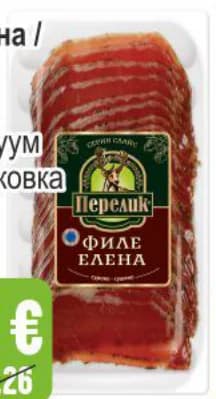 perelik ПЕРЕЛИК Филе Елена / Свинска пастърма слайс вакуум, Бурлекс
