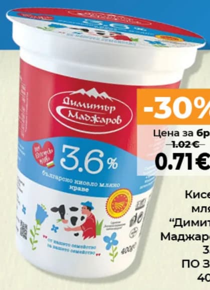 dimitar madjarov Димитър Маджаров Кисело мляко 3.6% ПО ЗНП 400 г, Дар